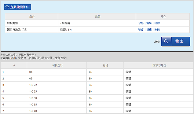 Selecting a material from the list of the results